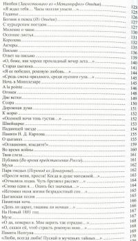 Архив графини Д. — Алексей Апухтин