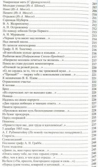 Архив графини Д. — Алексей Апухтин