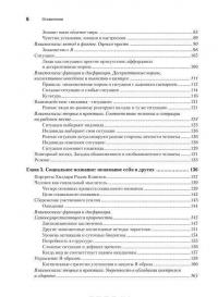 Социальная психология — Роберт Б. Чалдини, Дуглас Кенрик, Стивен Нейберг