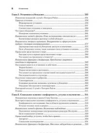 Социальная психология — Роберт Б. Чалдини, Дуглас Кенрик, Стивен Нейберг