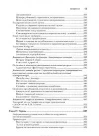 Социальная психология — Роберт Б. Чалдини, Дуглас Кенрик, Стивен Нейберг