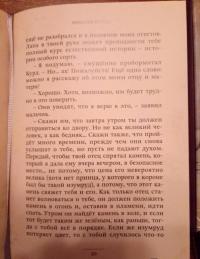 Принцесса и Курд — Макдональд Джордж