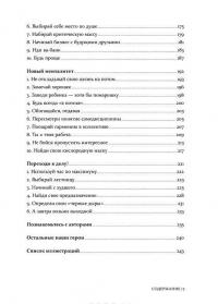 Меньше, но лучше. Работать надо не 12 часов, а головой — Мартин Бьяуго, Джордан Милн