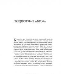 Экономика всего. Как институты определяют нашу жизнь — Александр Аузан