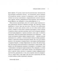 Экономика всего. Как институты определяют нашу жизнь — Александр Аузан