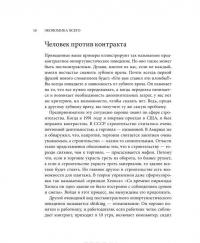 Экономика всего. Как институты определяют нашу жизнь — Александр Аузан