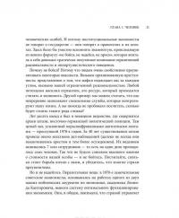 Экономика всего. Как институты определяют нашу жизнь — Александр Аузан