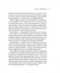 Экономика всего. Как институты определяют нашу жизнь — Александр Аузан