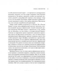 Экономика всего. Как институты определяют нашу жизнь — Александр Аузан