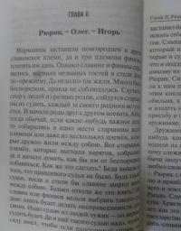 История России в рассказах для детей. Державные правители России. Рис. В. П. Верещагина с кр. поясн. — Ишимова Александра Осиповна