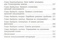 Медовый месяц на всю жизнь, или Как стать лучшей любовницей для своего мужа — Юлия Варра