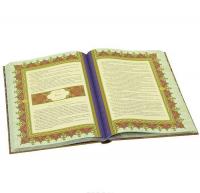 Коран (подарочное издание)