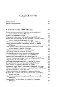 Никогда не сдаваться! Лучшие речи Черчилля — Уинстон Спенсер Черчилль