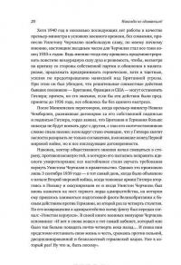 Никогда не сдаваться! Лучшие речи Черчилля — Уинстон Спенсер Черчилль