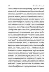 Никогда не сдаваться! Лучшие речи Черчилля — Уинстон Спенсер Черчилль