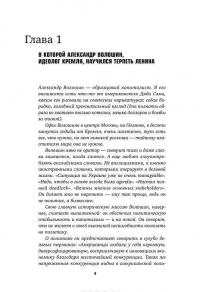 Вся кремлевская рать. Краткая история современной России — Михаил Зыгарь