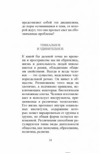 Узнавать других. Антропология и проблемы современности — Леви-Строс Клод