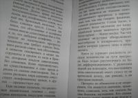 Узнавать других. Антропология и проблемы современности — Леви-Строс Клод