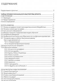 Чему не учат на юрфаке. Все части легендарной трилогии + новые главы — Вячеслав Оробинский