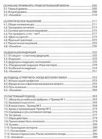 Чему не учат на юрфаке. Все части легендарной трилогии + новые главы — Вячеслав Оробинский