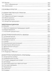 Чему не учат на юрфаке. Все части легендарной трилогии + новые главы — Вячеслав Оробинский