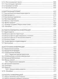 Чему не учат на юрфаке. Все части легендарной трилогии + новые главы — Вячеслав Оробинский