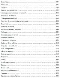 Ханс-Кристиан Андерсен. Собрание сочинений в 4 томах (комплект) — Ганс Кристиан Андерсен