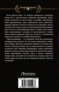 Цена человечности. Демон поневоле — Владислав Вольнов