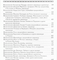 Джорджо Вазари. Жизнеописания наиболее знаменитых живописцев, ваятелей и зодчих (комплект из 5 книг) — Джорджо Вазари