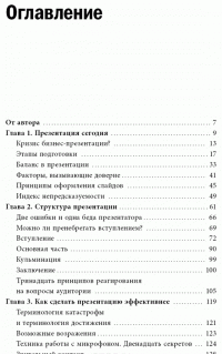 К выступлению готов! Презентационный конструктор — Радислав Гандапас