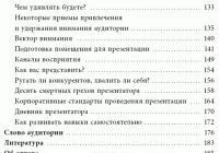 К выступлению готов! Презентационный конструктор — Радислав Гандапас