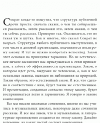 К выступлению готов! Презентационный конструктор — Радислав Гандапас