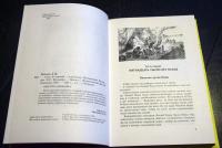 След за кормой — Волков Александр Мелентьевич