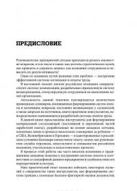 Мотивация и оплата труда. Инструменты. Методики. Практика — Елена Ветлужских