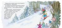 Истории Орехового леса — Бартон Пегги
