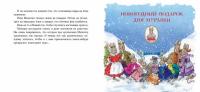 Истории Орехового леса — Бартон Пегги