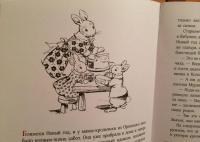 Истории Орехового леса — Бартон Пегги