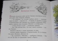Истории Орехового леса — Бартон Пегги