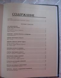 Философия для детей в сказках и рассказах. Пособие по воспитанию детей в семье и школе — Андрианов Михаил Александрович