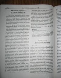 Философия для детей в сказках и рассказах. Пособие по воспитанию детей в семье и школе — Андрианов Михаил Александрович