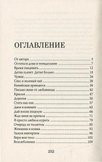 Женщины как женщины — Елена Андрейчикова