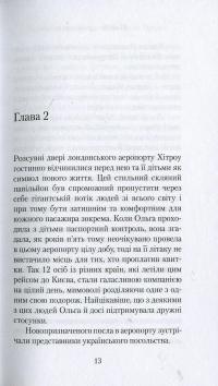 Українська принцеса, чи Мрії посла України — Голда Виноградская