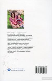 7 заповедей организованной мамы — Света Гончарова