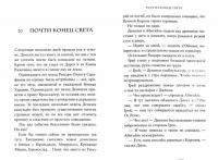 Рыцари выкупленной тьмы — Радден Дейв
