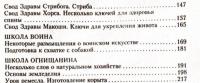 Путь к Волхву — Валентин Гнатюк, Олег Мамаев