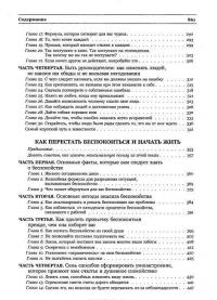 Законы влияния. Как завоевывать друзей и воздействовать на людей — Дейл Карнеги