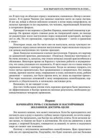 Законы влияния. Как завоевывать друзей и воздействовать на людей — Дейл Карнеги