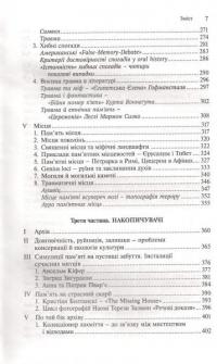 Простори спогаду. Форми та трансформації культурної пам'яті — Алейда Ассман