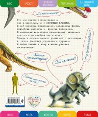 Все динозавры с крупными буквами — Елена Ананьева