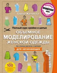 Валяние в массаже это Валяние в массаже это